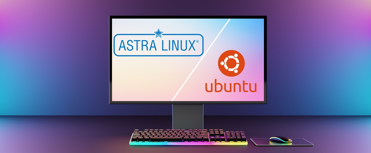 Astra Linux vs Ubuntu: что выбрать для рабочего стола